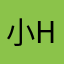 小H HH