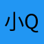 小QAAA