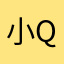 小QQ㐅1
