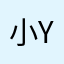 小Y**