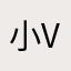 小vtc