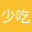 少吃奥利奥哦