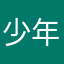 少年环球