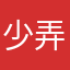 少弄点广告吧