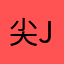尖叫鸡 jhkshakjHxjx
