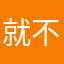 就不上网课