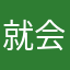 就会乖乖虎