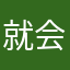 就会赢你