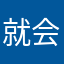 就会随着时间健身