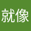 就像那年冬天