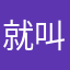 就叫庆余生吧