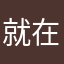 就在看守所继续先去上课的可能
