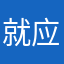 就应该还原