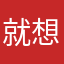 就想取个名怎么这么难