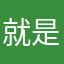 就是不断改善