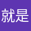 就是你继续地方