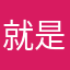 就是在队伍里面的人神几点离开队伍可以修改一下吗