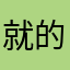 就是大家佛咖啡杯 v 的悲剧翻倍