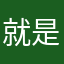就是没胃口
