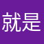 就是爸爸在学校的