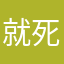 就死党建党建加到几点