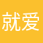 就爱聊天