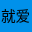 就爱这种类型的游戏