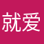 就爱APP游戏狂