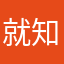 就知道没人使用这昵称