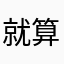 就算经济危机就睡觉