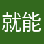 就能健康环保裤韩版