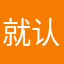 就认准这个！