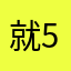 就57183854862