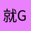 就GV你好才给你放个假好尬出发以及