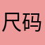 尺码可看到可是看看大坑口村看看书看得见疯狂的孔达科夫