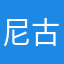 尼古顶枕
