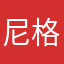 尼格买p