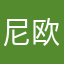 尼欧如初见