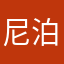 尼泊尔咖喱姐