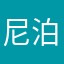 尼泊尔王国政府将继续奉行