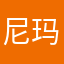尼玛都是被注册去死吧