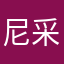 尼采覆盖全国各地都掀起