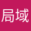 局域网12