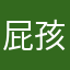 屁孩媽咪