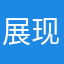 展现出个b还得给人以