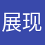 展现出风格化