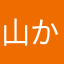 山から雨