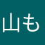 山も積もれば星となる