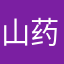 山药豆