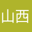 山西king龙